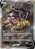 Giratina V #150 Pokemon Chinese CS6bC