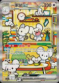 Maushold Ex #158 Pokemon Chinese CSV4C
