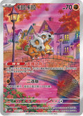 Cubone #407 Pokemon Chinese Gem Pack 3
