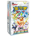 Pokemon – Terastal Grand Gathering - Chinese Booster Box