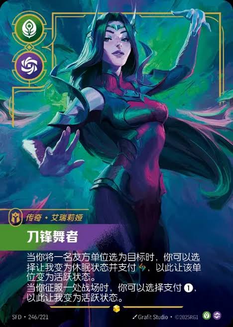Irelia, Blade Dancer (Overnumbered) CHINESE