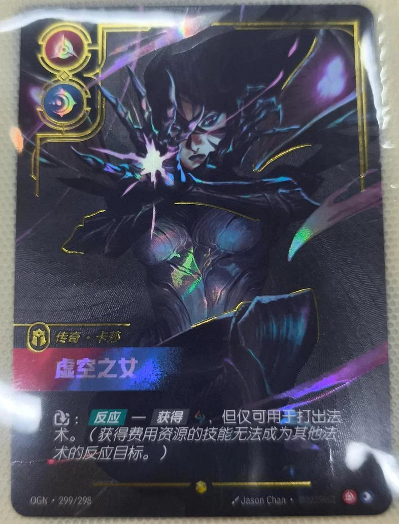2025 League of Legends Riftbound Chinese TCG Card Kai'Sa OGN·299/298 Alt Art