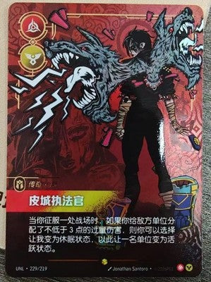 Chinese-VI, Piltover Enforcer(n)-Alt Art-UNL-229/219 Overnumbered